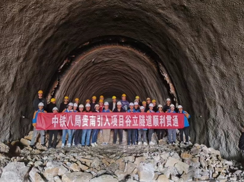 贵南引入贵阳枢纽铁路工程项目谷立隧道顺利贯通(图1)