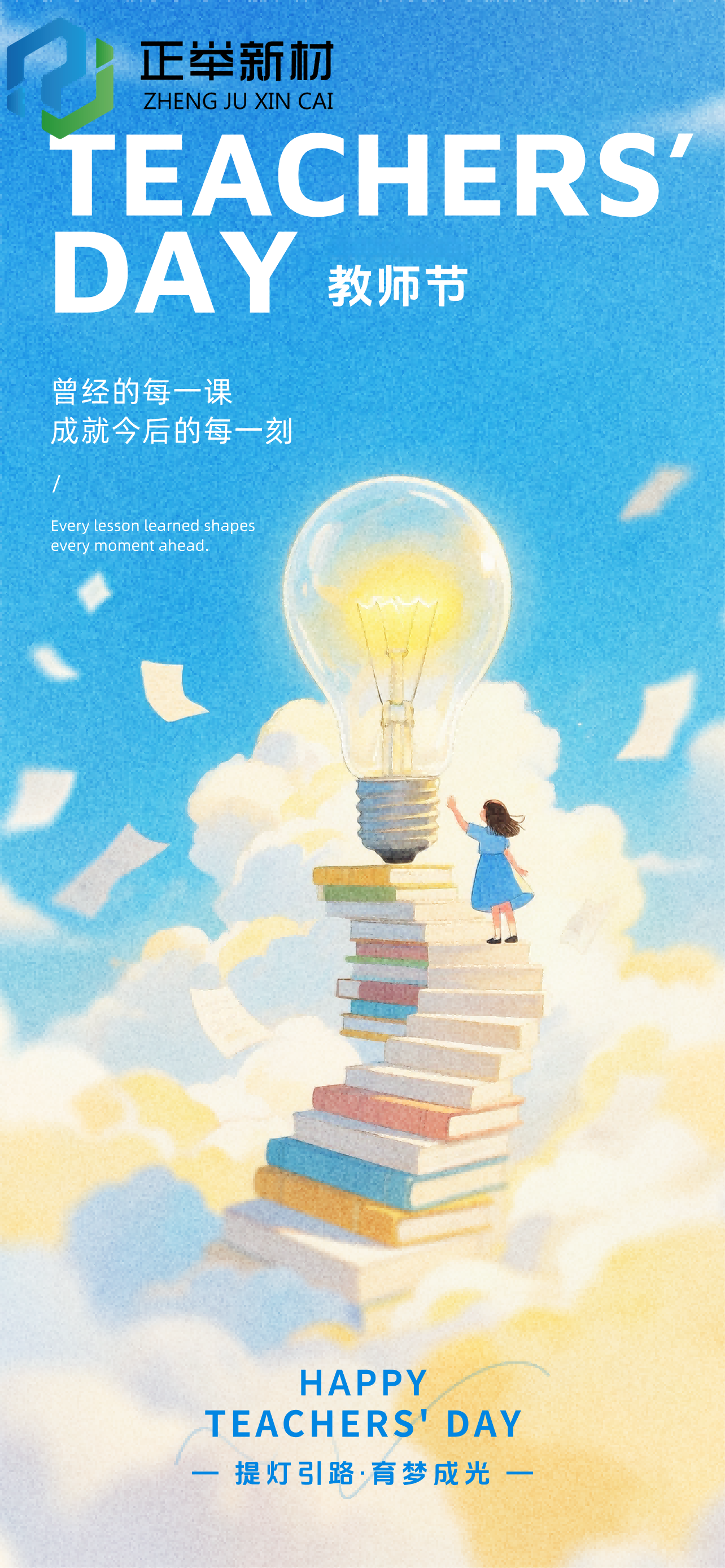 老师，节日快乐(图1)