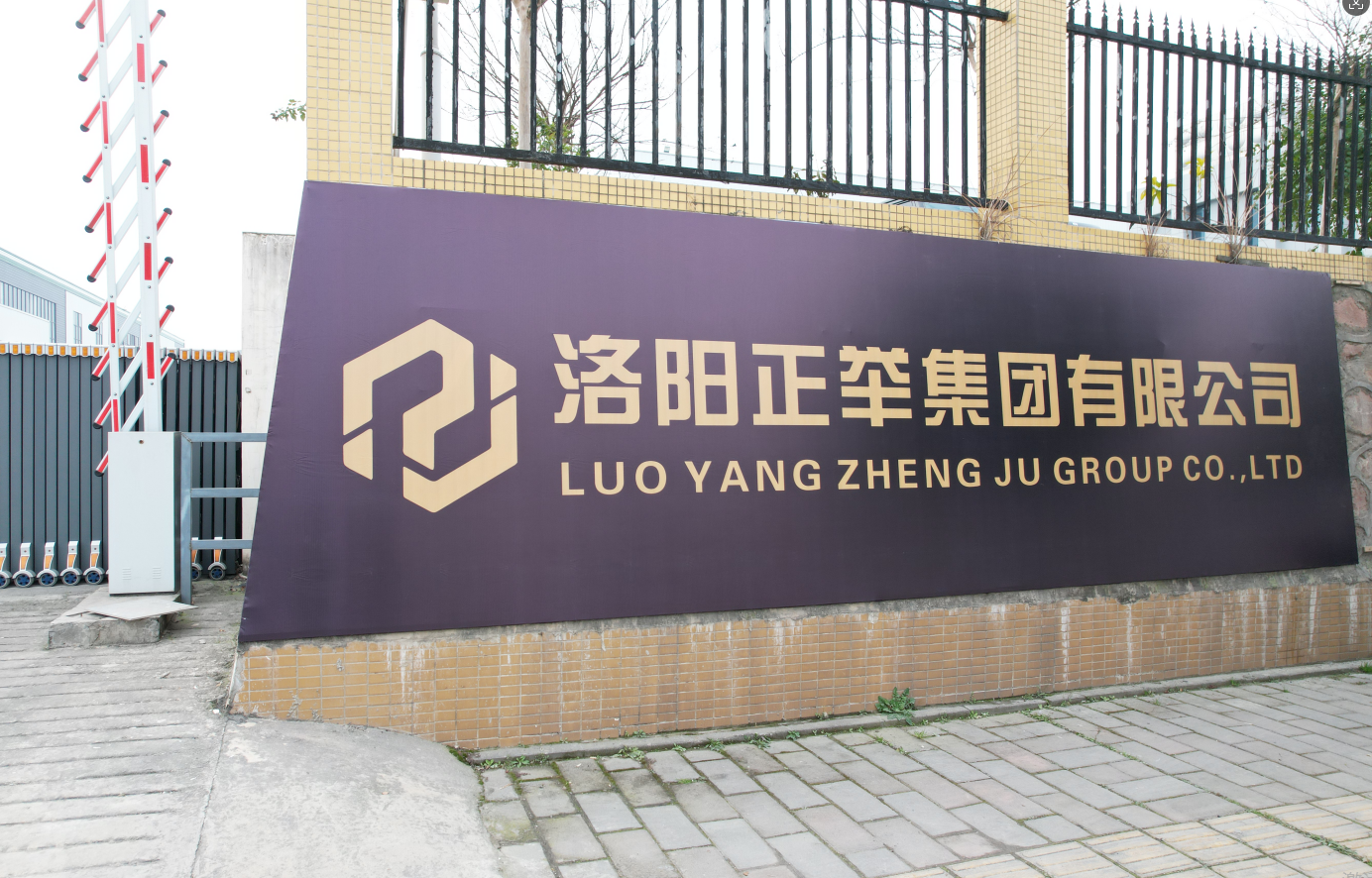 金九银十启新程!正举新材料以硬核产品与高效服务,助力工程建设 “加速跑”(图1) 金九银十启新程!正举新材料以硬核产品与高效服务,助力工程建设 “加速跑”(图1)